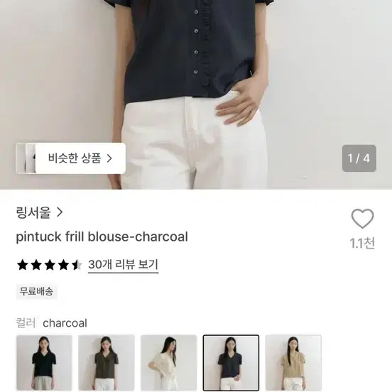 링서울 핀턱 프릴 블라우스 차콜