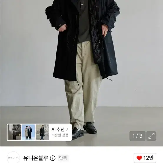 유니온블루 피쉬테일 xl