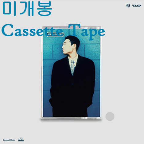 김성재 - 정규앨범 김성재 (미개봉, Cassette Tape)