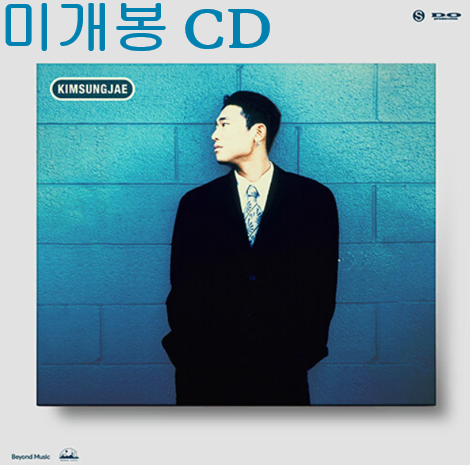 김성재 - 정규앨범 김성재 (미개봉, CD)