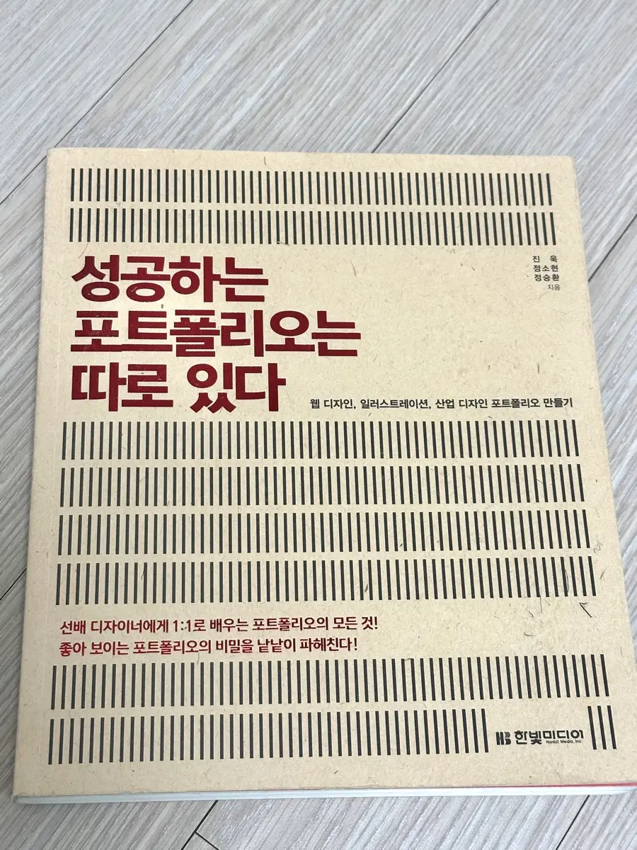 성공하는 포트폴리오는 따로 있다