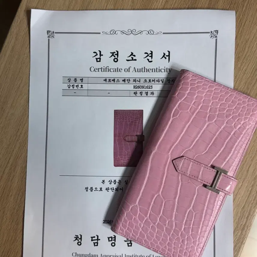 에르메스 베안 와니 이그조틱 악어 장지갑 사진 4