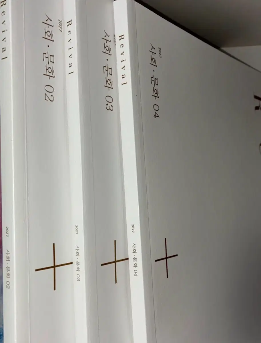 시대인재 2027 리바이벌 사회문화 02 03 04