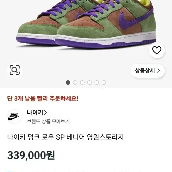 나이키 덩크로우 베니어 나코정품 싸게 팝니다.