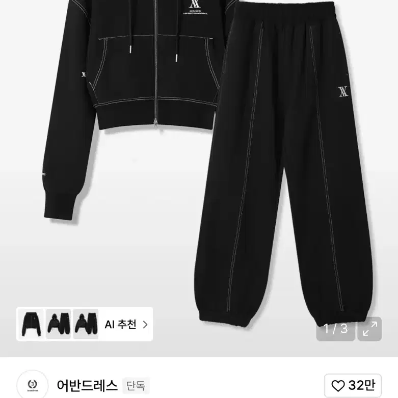 어반드레스 트레이닝 세트