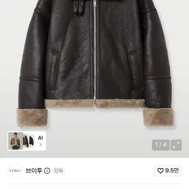브이투(VTWO) 무스탕 팝니다