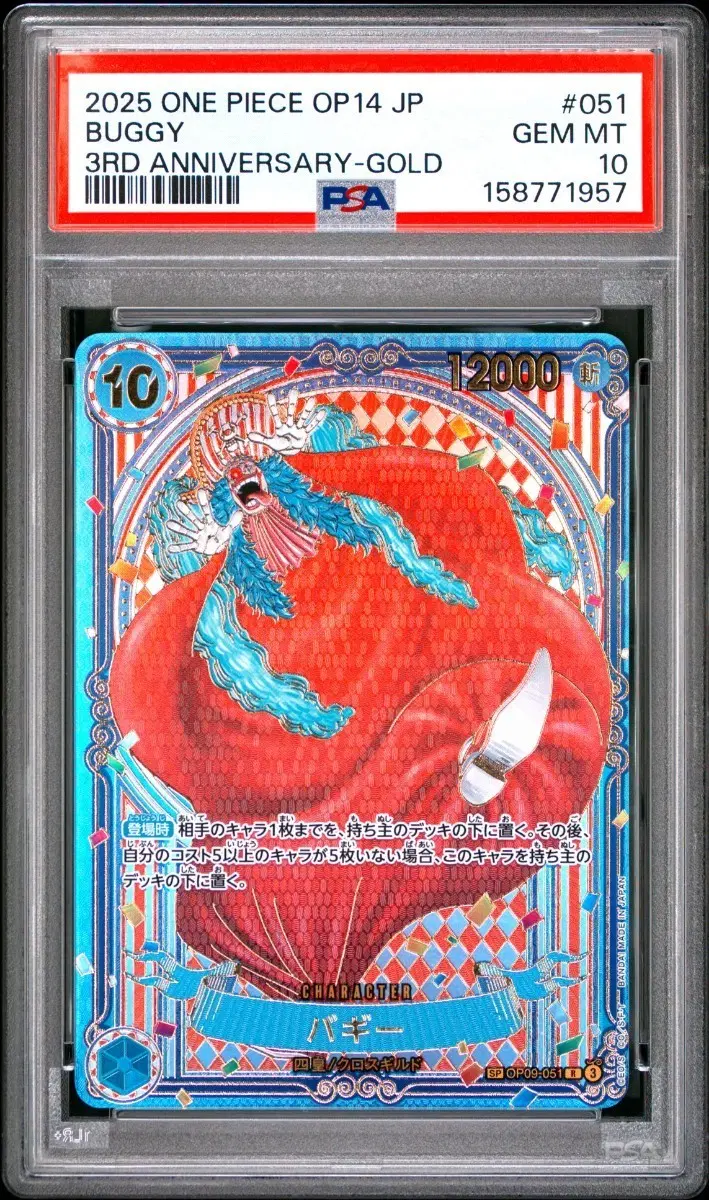 원피스 카드 3주년 금버기 PSA10