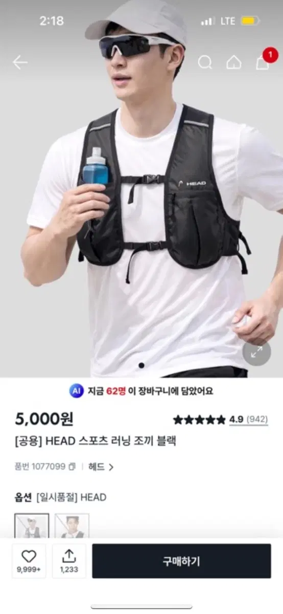 다이소 러닝조끼