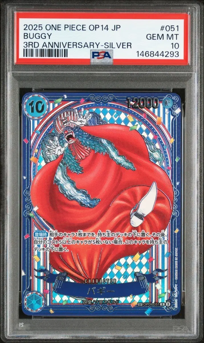 원피스 카드 3주년 은버기 PSA10