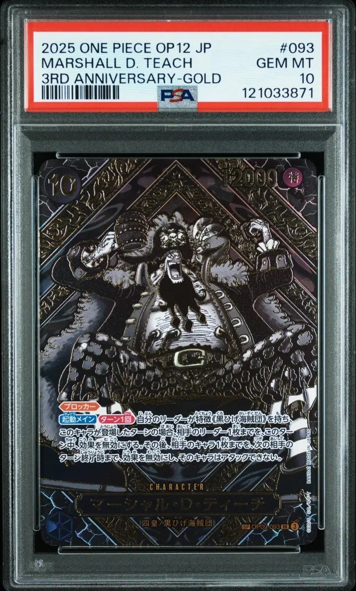 원피스 카드 3주년 금티치 PSA10