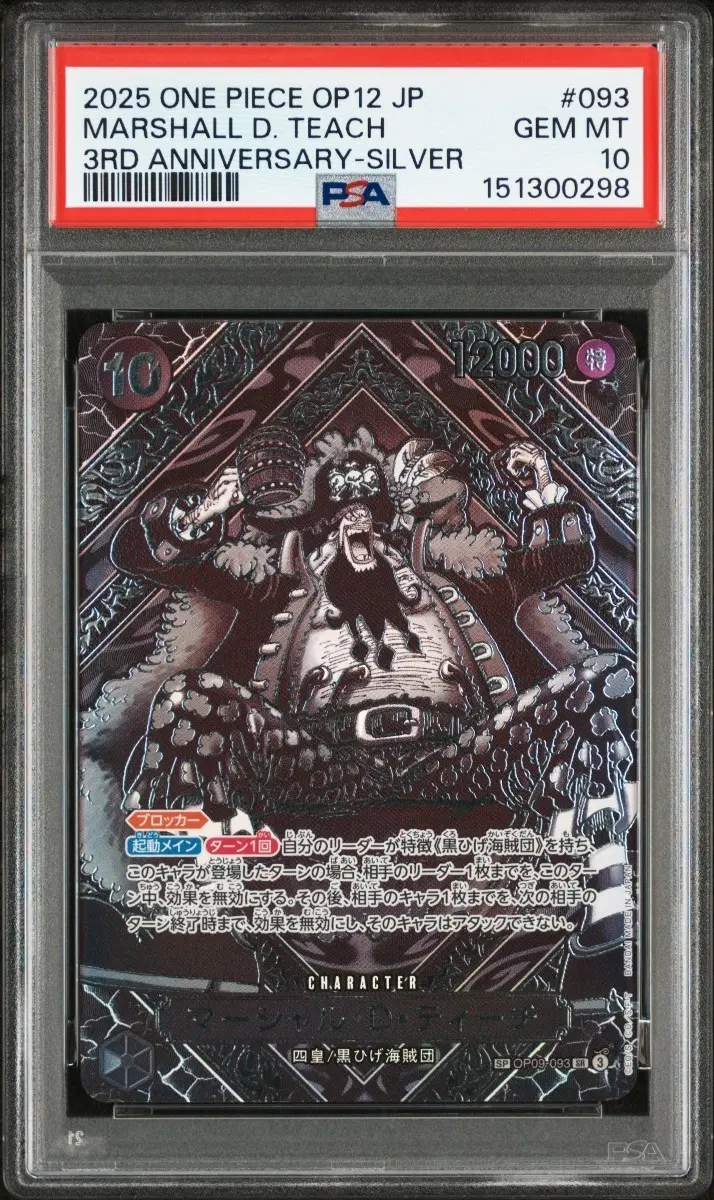 원피스 카드 3주년 은티치 PSA10