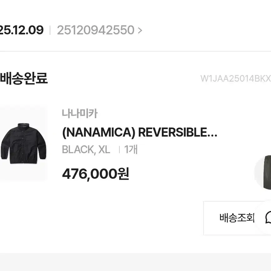 나나미카 리버서블 자켓 블랙 XL