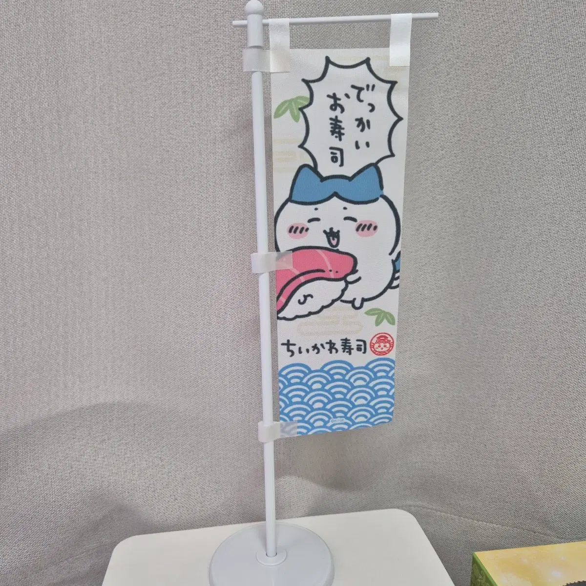 치이카와 스시 미니깃발(개봉)