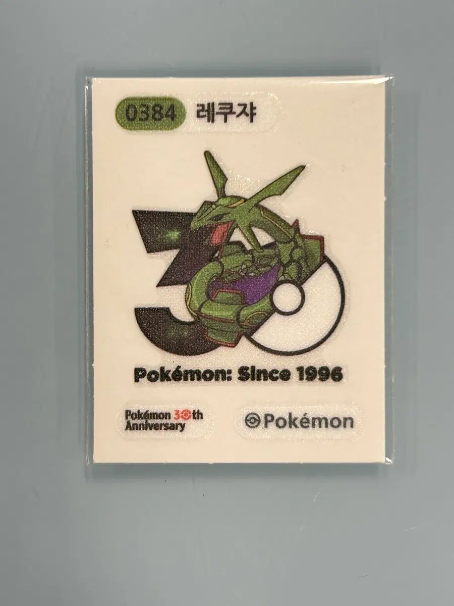 30주년 레쿠쟈 띠부씰
