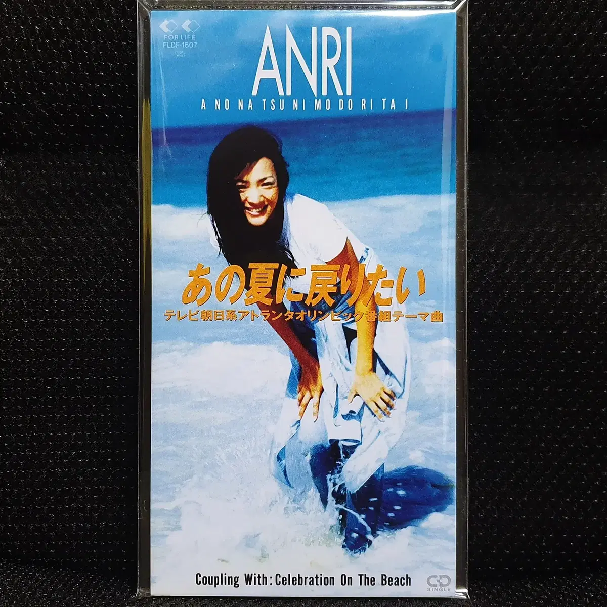 안리 ANRI 아노나츠니모도리타이 8cm 싱글 CD