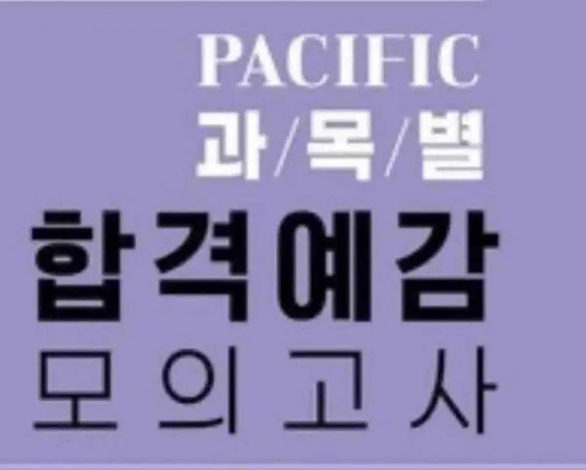 간호사 국가고시 문제집 PDF 구해요!!