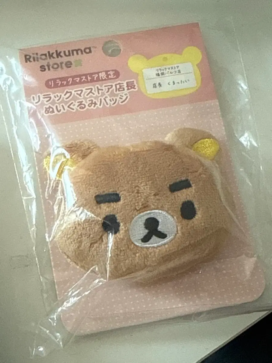 리락쿠마 후쿠오카 파르코 점장 뱃지 (눈썹쿠마)