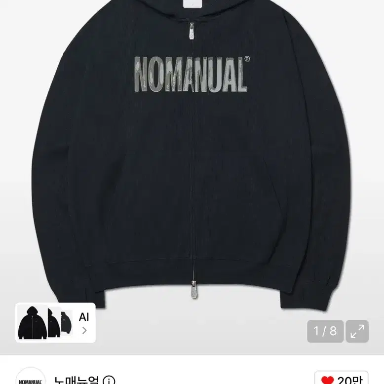 노매뉴얼 NM 와플 후드 집업 블랙