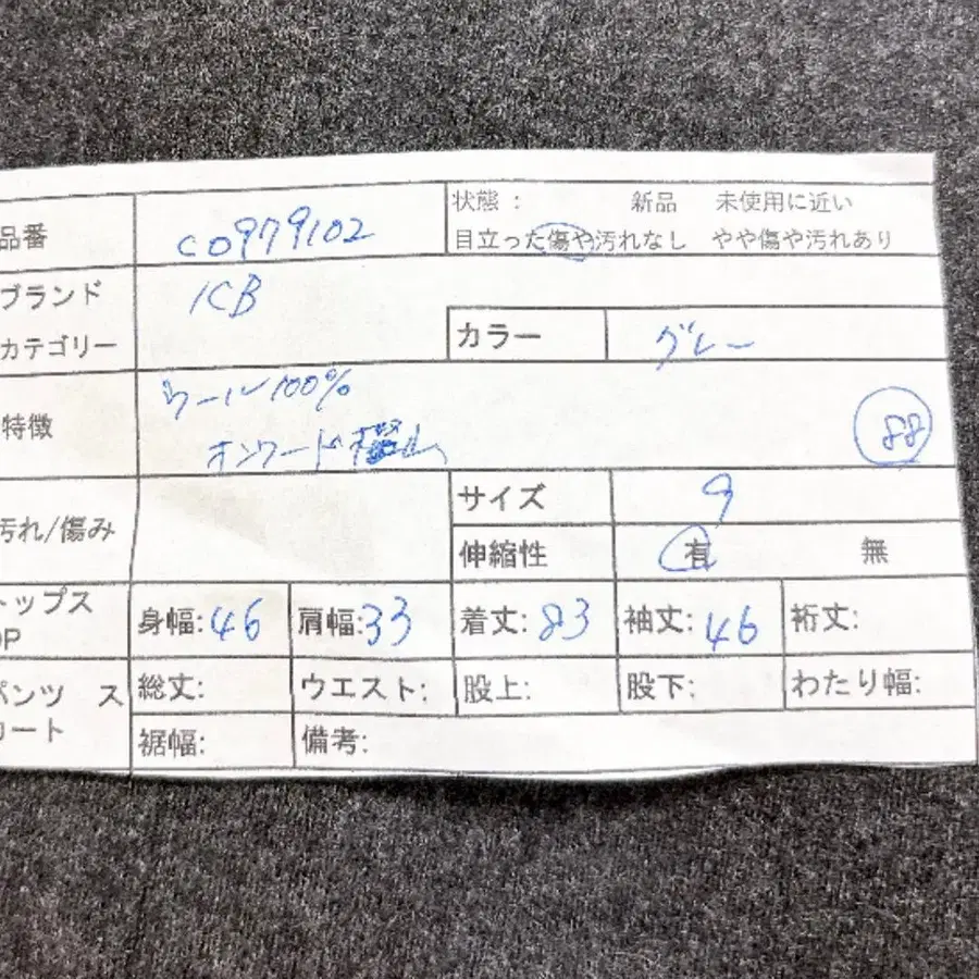 9번째 상품 이미지