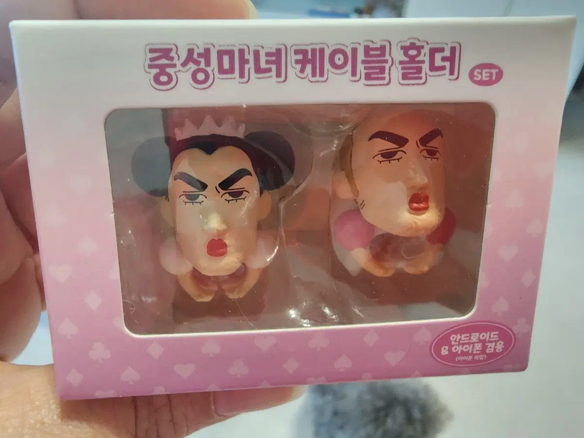 중성마녀 케이블 홀더 세트