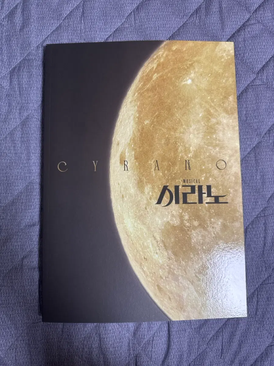 시라노 플북