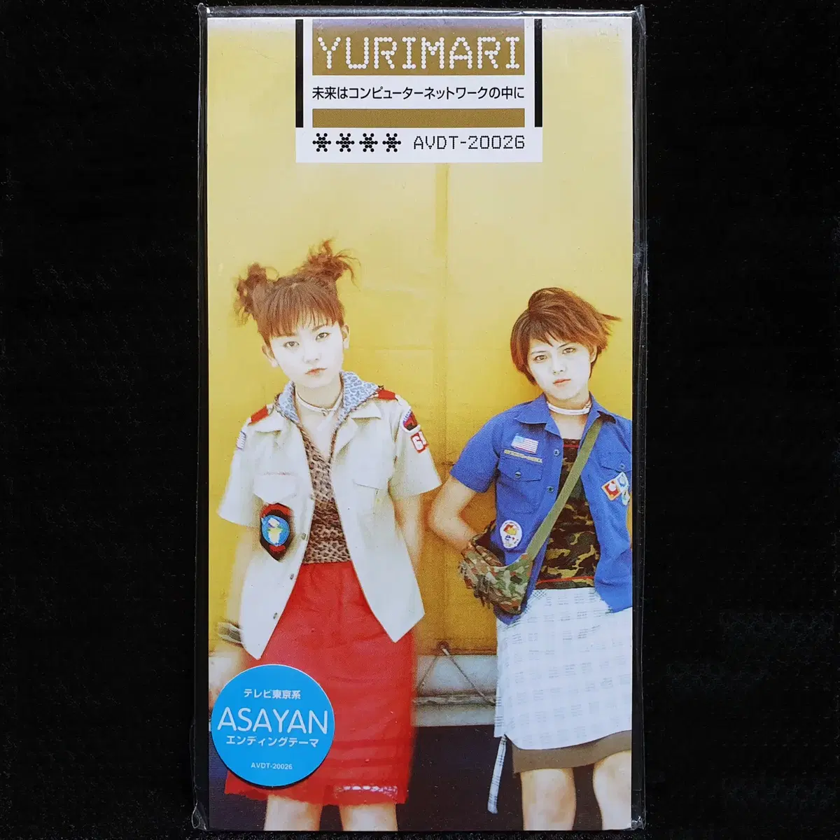 유리마리 YURIMARI 미라이와컴퓨터네트워크노나카니 8cm 싱글 CD 미개봉 신품