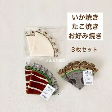 친택 레이스 오징어구이, 타코야키, 오코노미야키 3장 세트