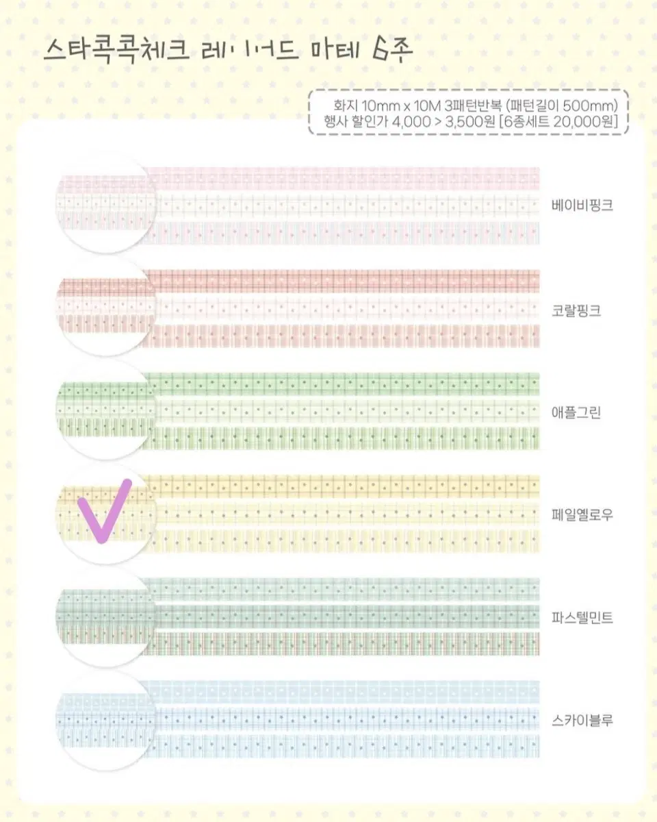 모서리 스타콕콕체크 레이어드 마테띵