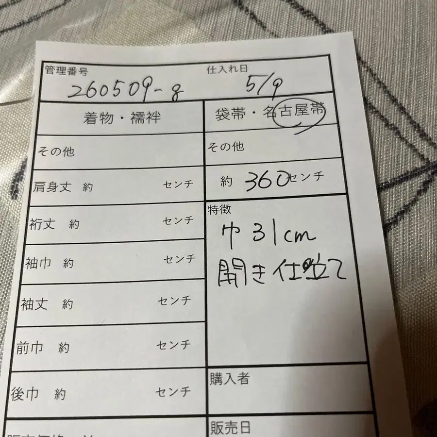 9번째 상품 이미지