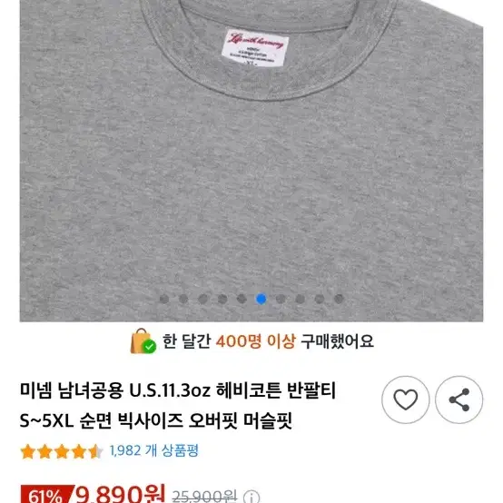 미넴 남녀공용 헤비코튼 반팔티 S