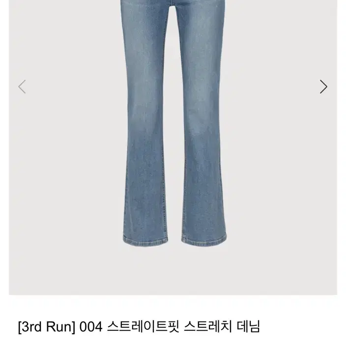 로우슈가 Raw Sugar 스트레이트핏 스트레치 데님