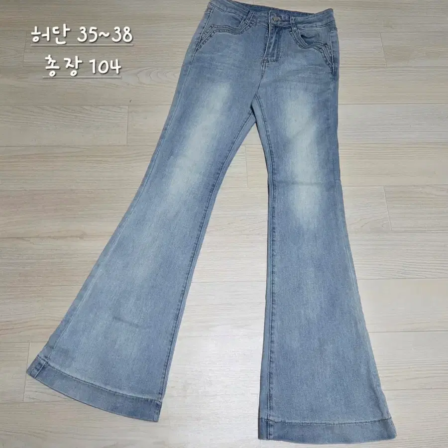 부츠컷 청바지 연청색