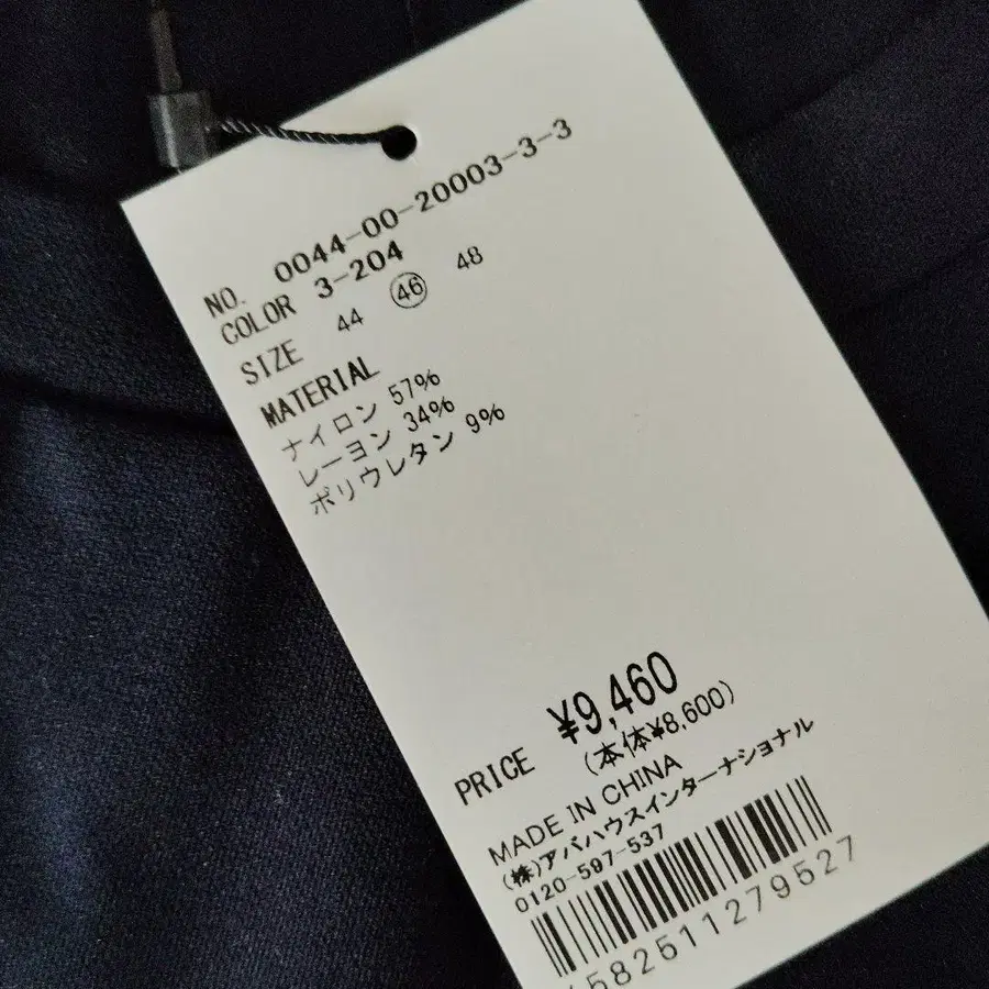 9번째 상품 이미지