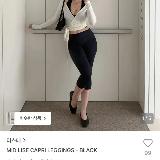 더스테 카프리 레깅스 S