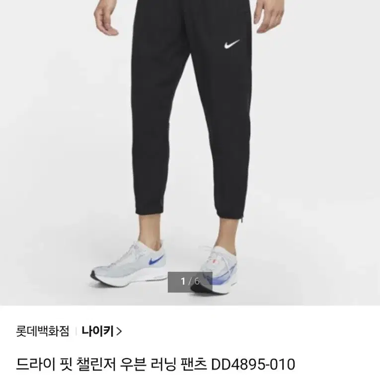 새상품급) 나이키 드라이 핏 챌린저 우븐 러닝 팬츠 사이즈L