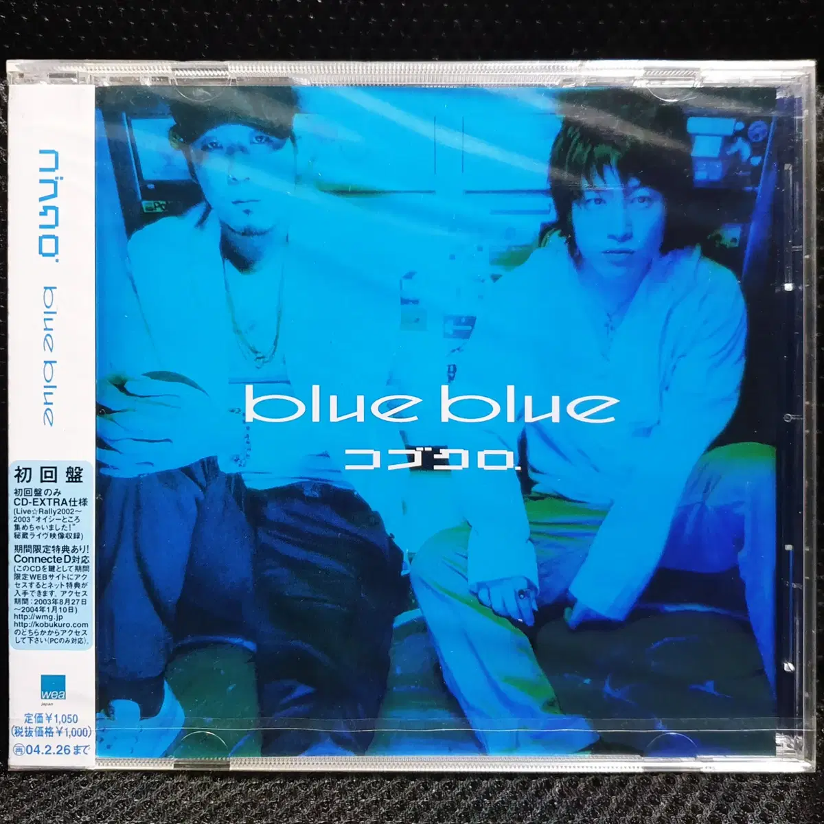 코부쿠로 blue blue CD 미개봉 신품