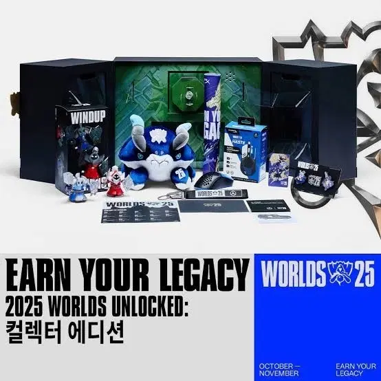 롤 월즈 2025 WORLDS Unlocked 컬렉터 에디션 미개봉