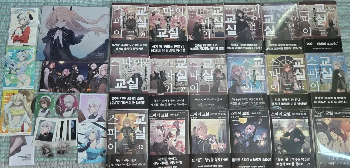 라노벨 스파이교실 올 초판 전권 1~ 한정판