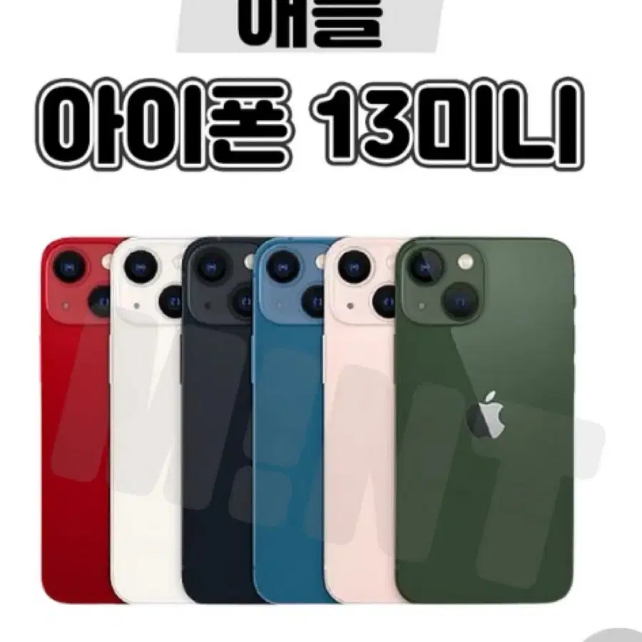 아이폰13미니 ios16버전 구합니다