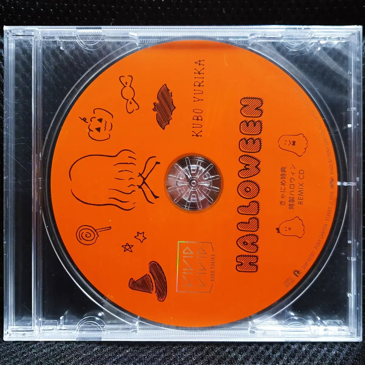 쿠보 유리카 VIVID VIVID 캬니메특전 특제할로윈 REMIX CD 미개봉 신품
