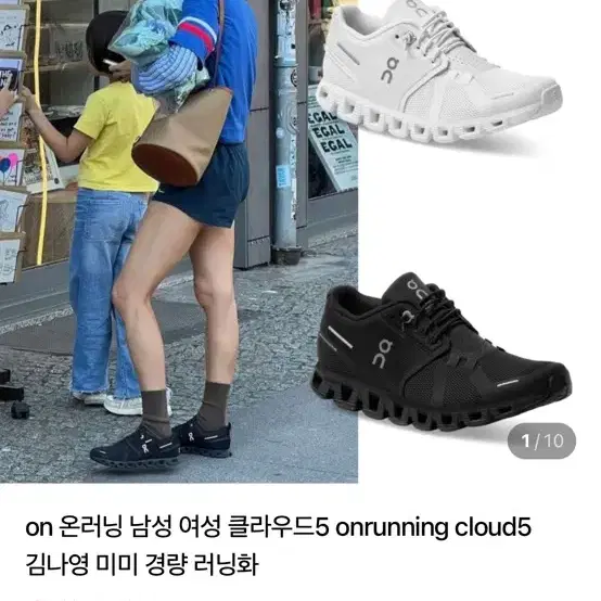 김나영 운동화 온러닝 클라우드 블랙