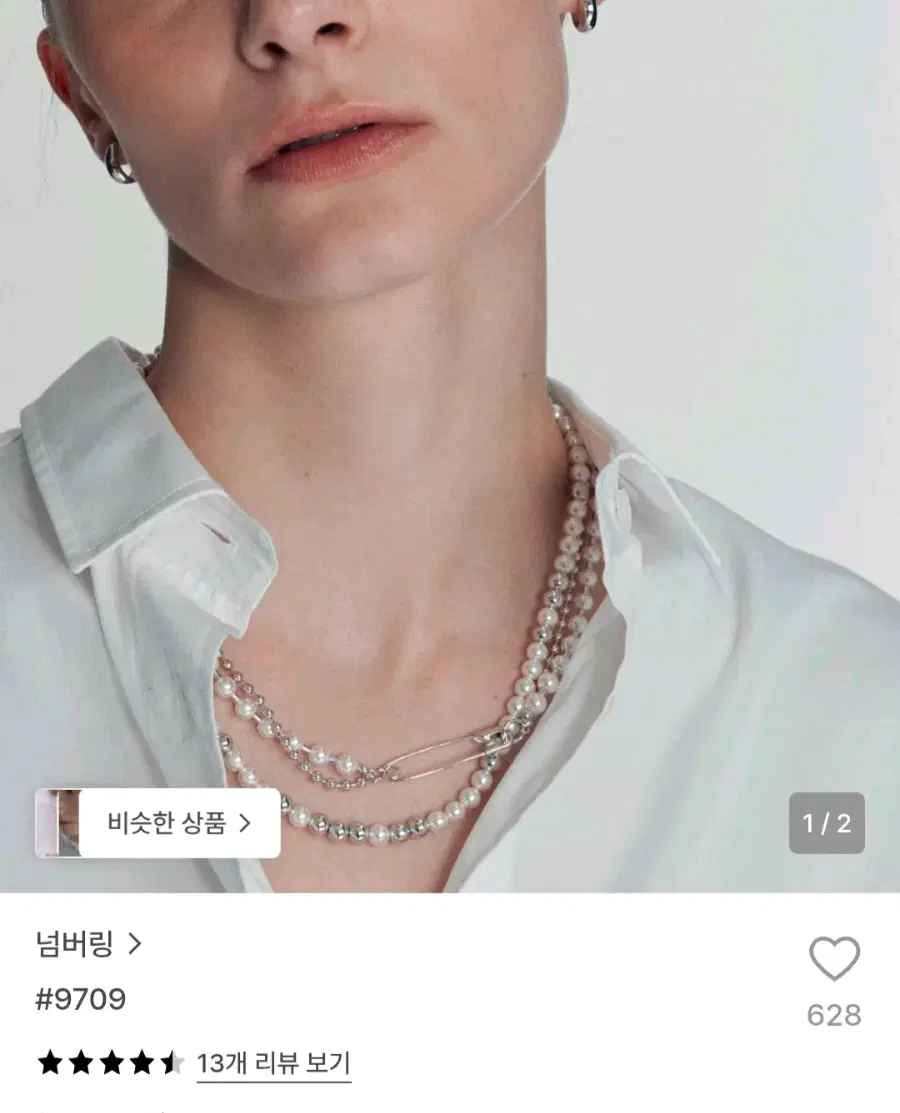 넘버링 #9709 진주 목걸이