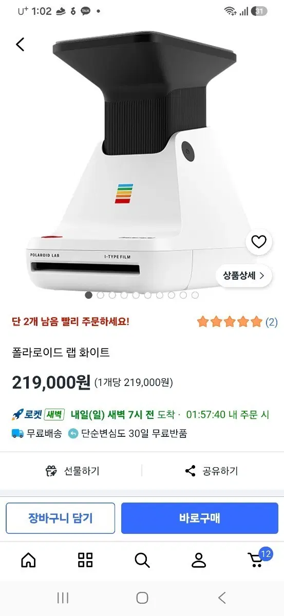 폴라로이드 랩 화이트