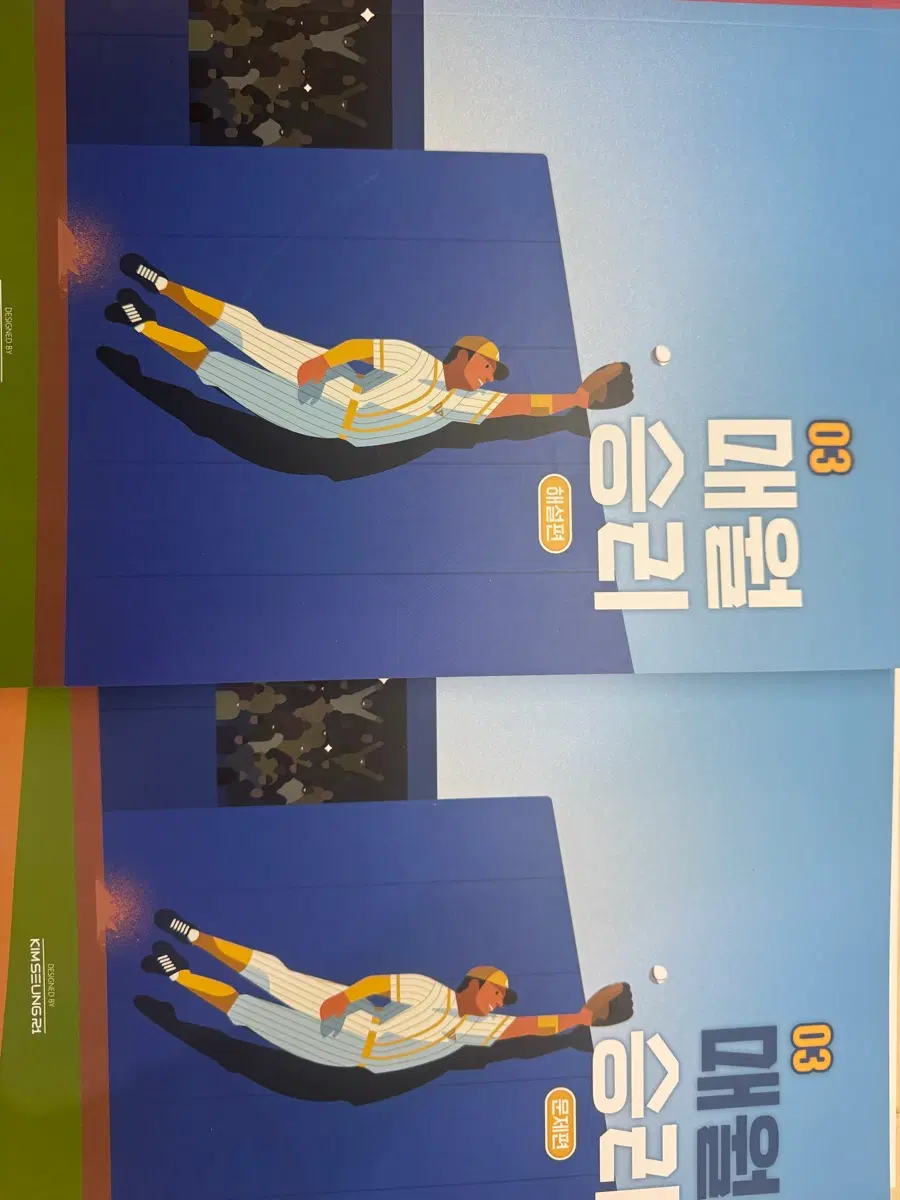 2027 매월승리 해설편/문제편 김승리 매승 3 6 7권 팔아용