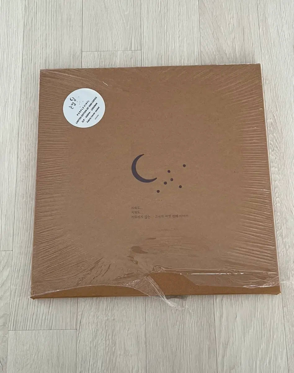 이소라 눈썹달 퍼플 LP 한정판