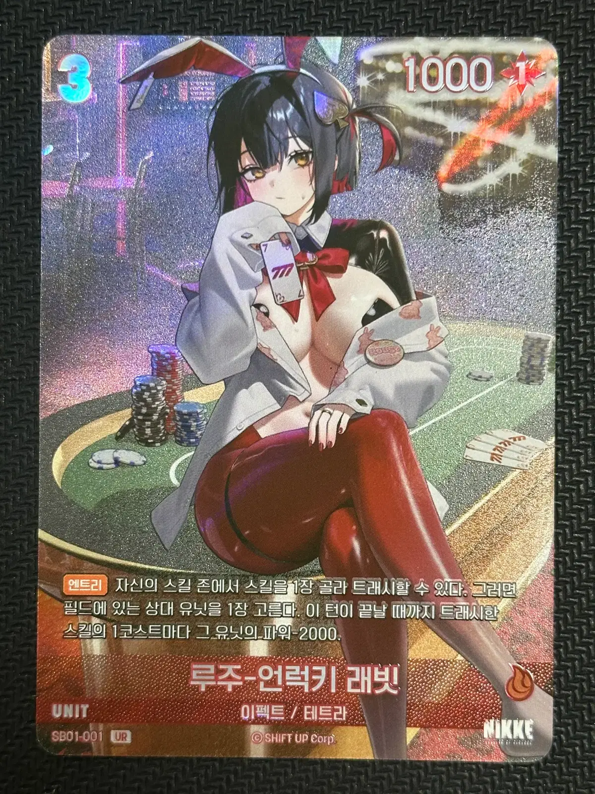 (니벨아레나) 니케 루주 언럭키 래빗 UR #527