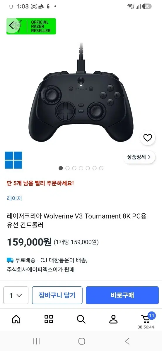 레이저코리아 Wolverine V3 Tournament 8K PC용 유선 컨트롤러