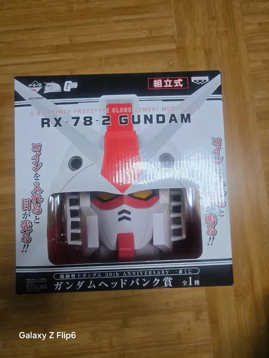 반프레스토 건담 RX-78-2 헤드 뱅크 30주년 기념