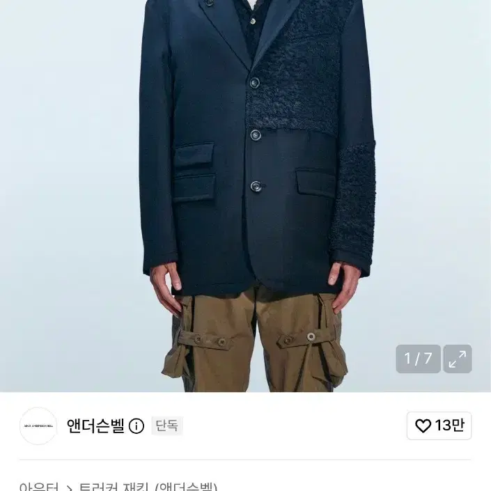 앤더슨벨 리버서블 울 데님 자켓 XL