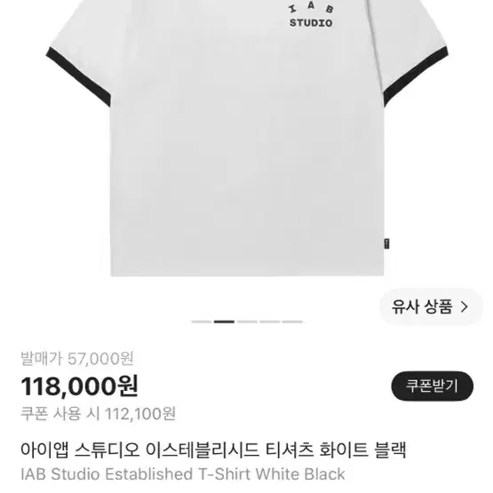 아이앱 스튜디오 이스테블리시드 티셔츠 화이트 블랙 M